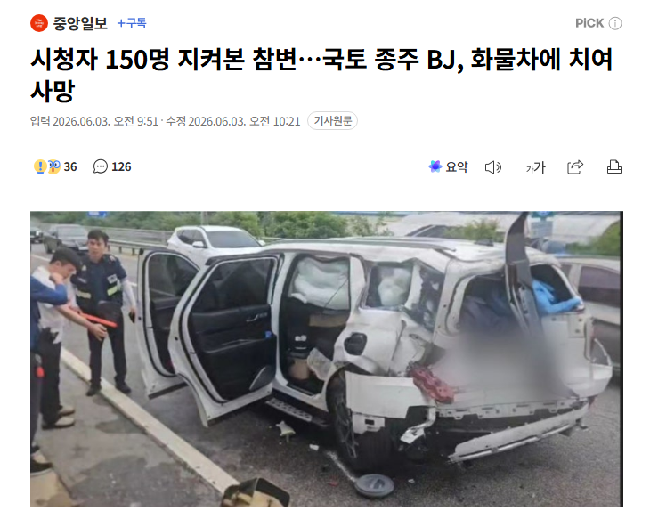 开云足球-上百名观众亲眼目睹了他的死亡直播！